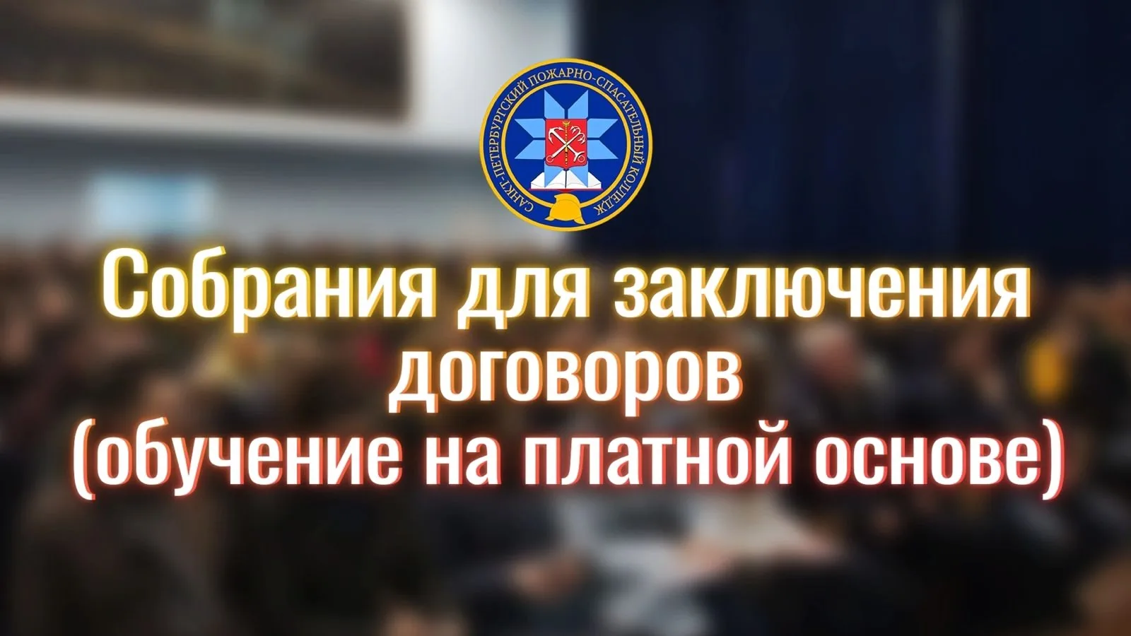 Уважаемые абитуриенты и их родители (законные представители)!