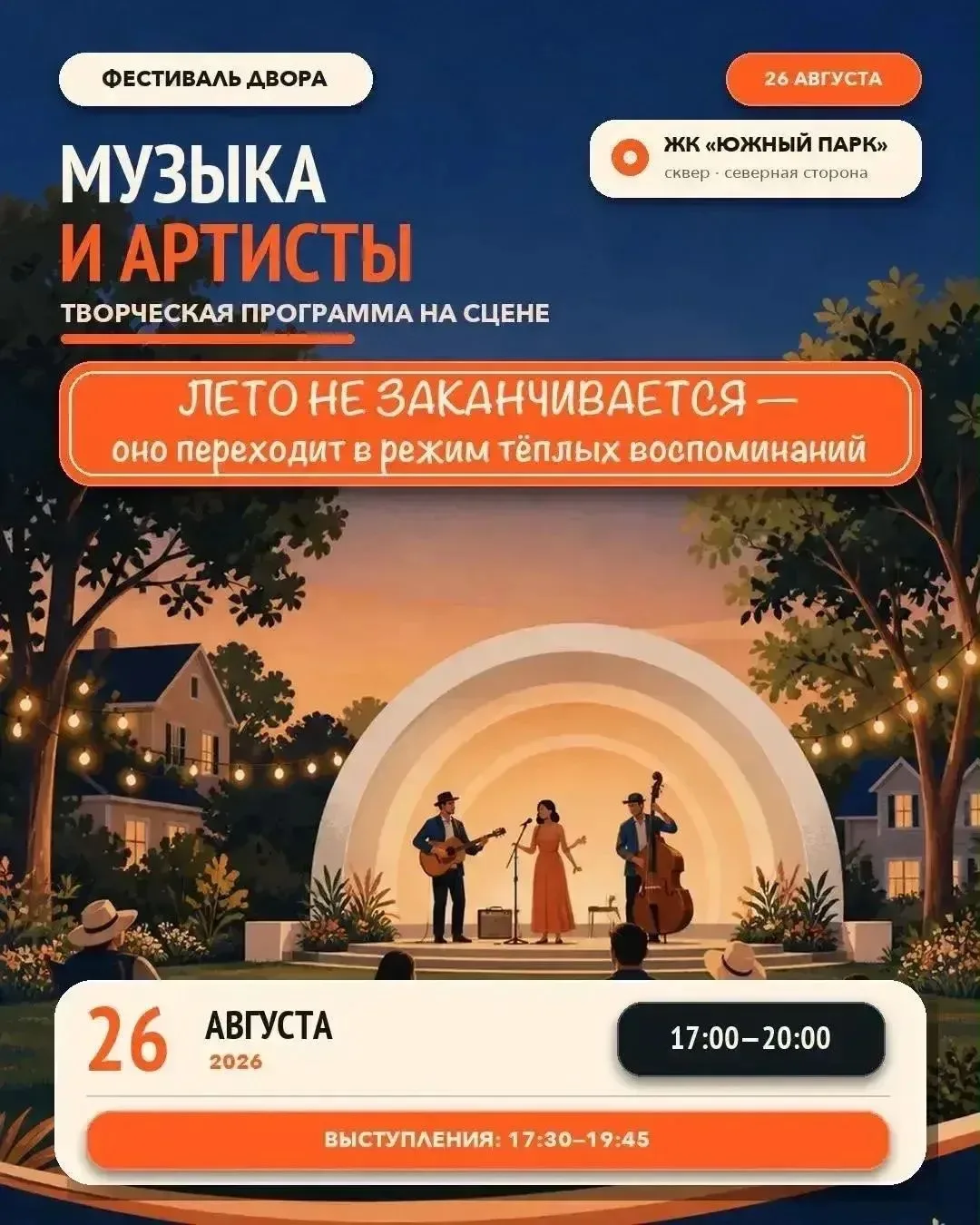 Уже сегодня состоится "Фестиваль двора"- праздник для всех возрастов: игры, мастер-клас...