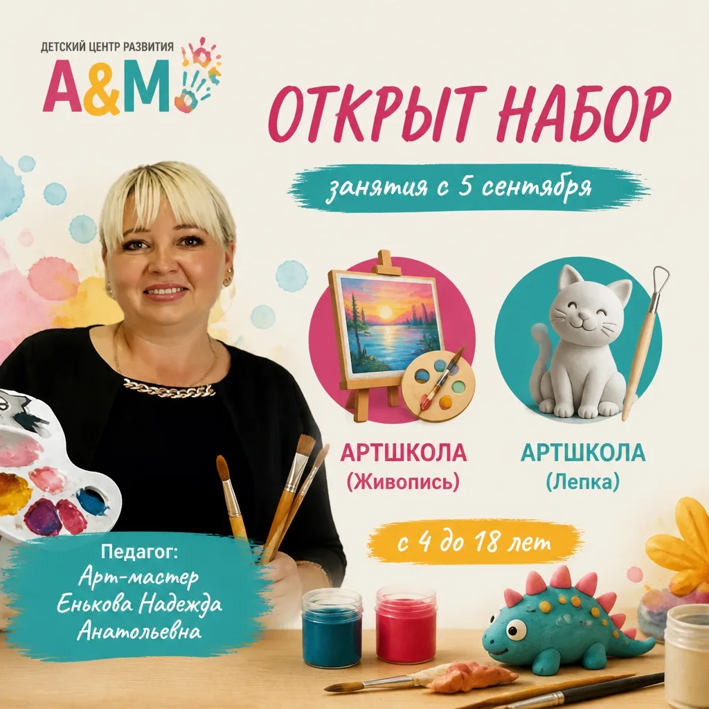 🎨 Открываем двери в мир искусства! 🖐️