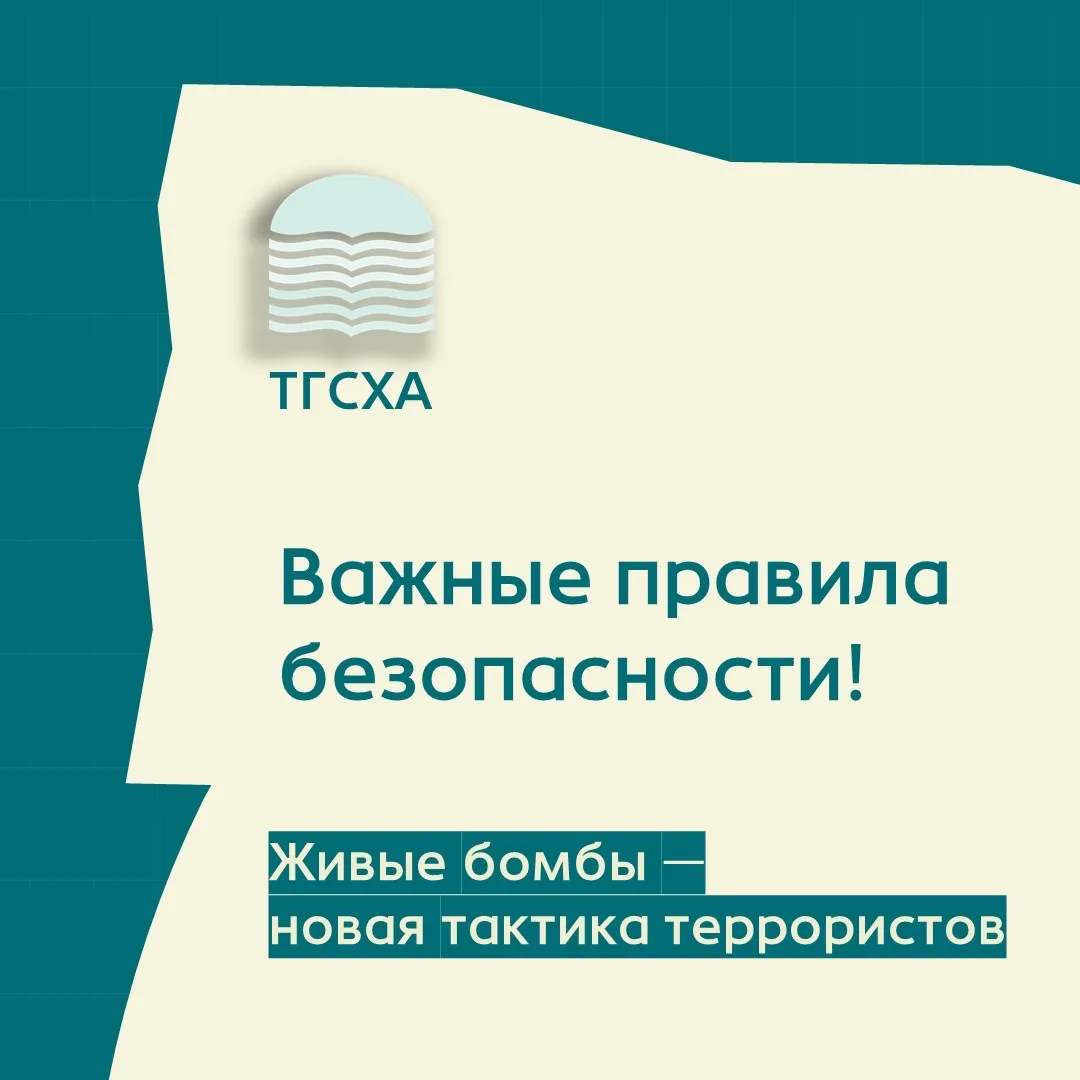 «Живые бомбы» — новая тактика террористов ‼