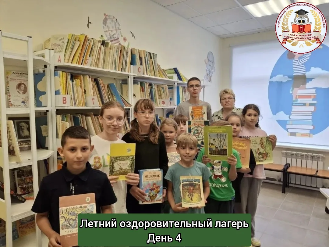 🌞 Четвёртый день - Орлёнок-Читатель. Как здорово уметь читать! Сегодня к нам в гости с...