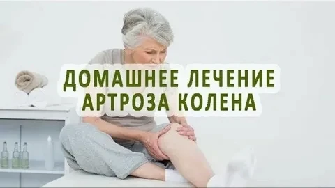 Проверенный народный рецепт для домашнего лечения артроза колена 👉 растирка с анальгин...