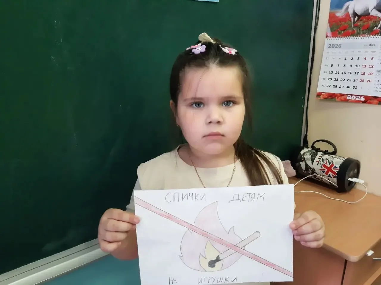 Беседа на тему: «Огонь — друг или враг»