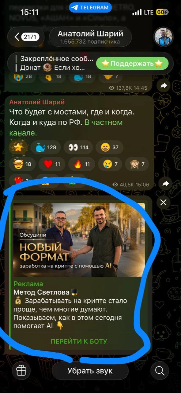 Дорогие друзья, внимание!

Будьте крайне аккуратны.

Телеграм, который не реагирует ни на какие жало