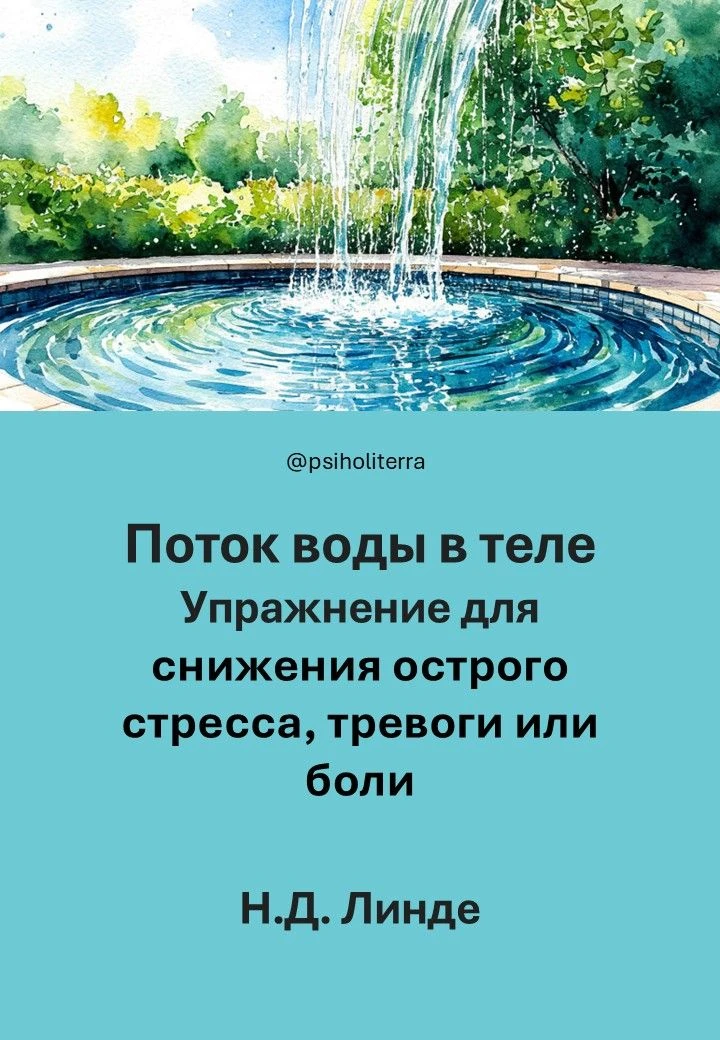 #текст #упражнение #эмоции