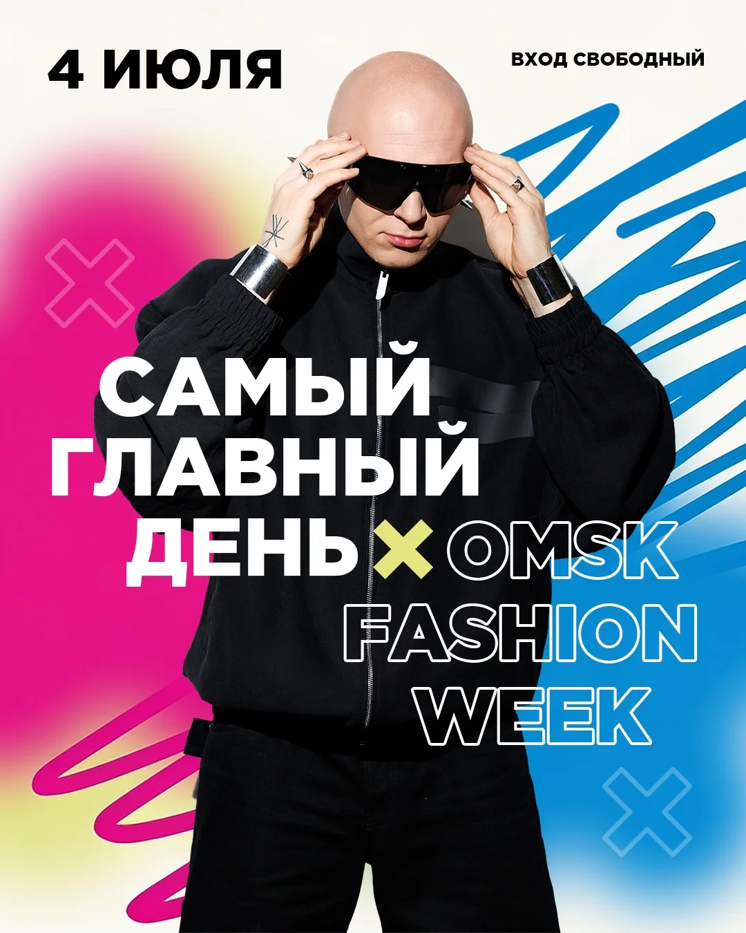 Главный день Омской недели моды 💛