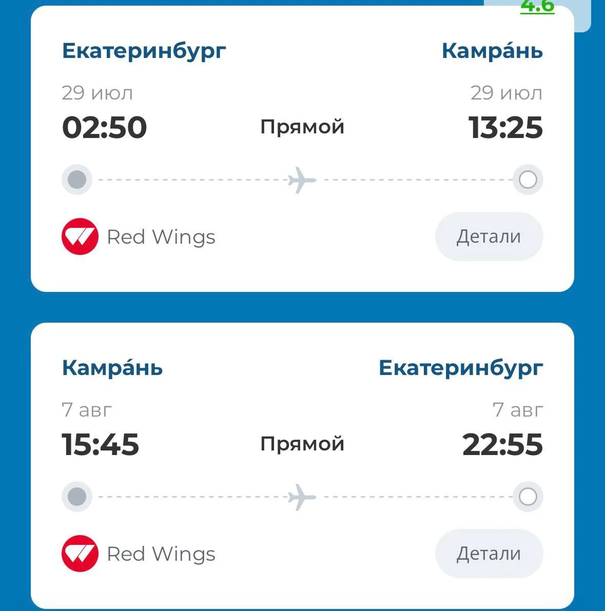 СУПЕР ГОРЯЩИЙ ТУР ИЗ ЕКАТЕРИНБУРГА 🔥