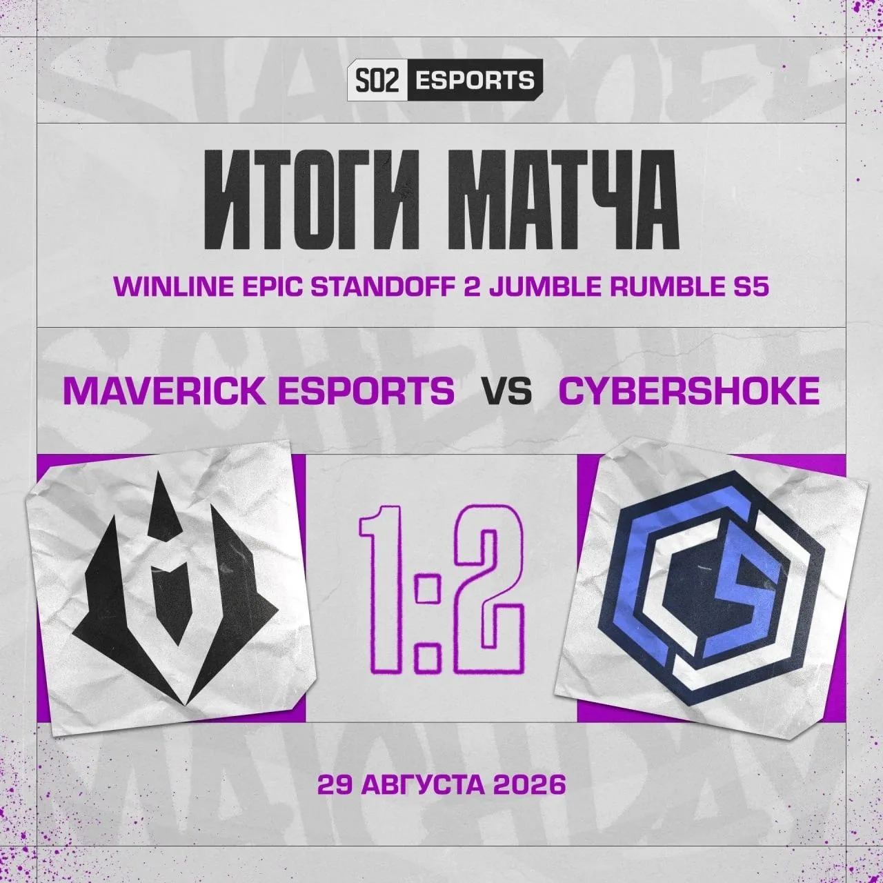CYBERSHOKE забирает победу в матче со счетом 2:1!