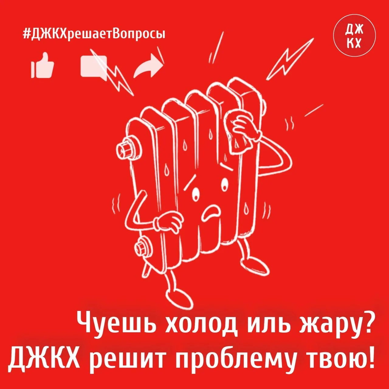 Ваша батарея превратилась в «Северный полюс» или, наоборот, в «Сахару»?