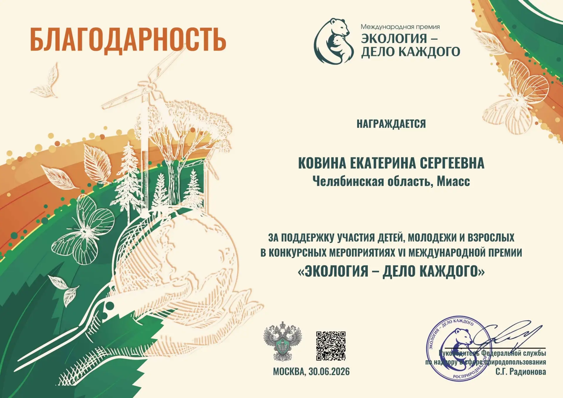 Мы – часть большого дела! 🌎