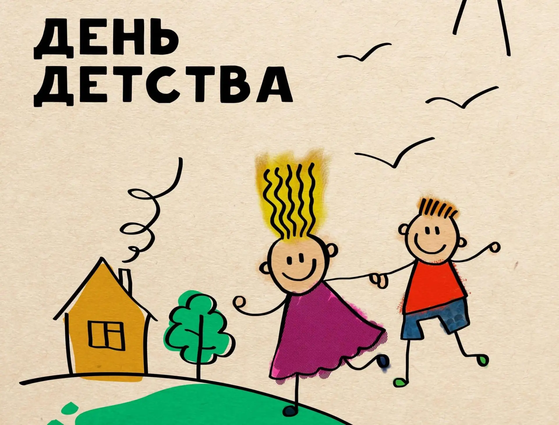 Областной День детства в Оренбургской области – традиционный праздник, который отмечает...