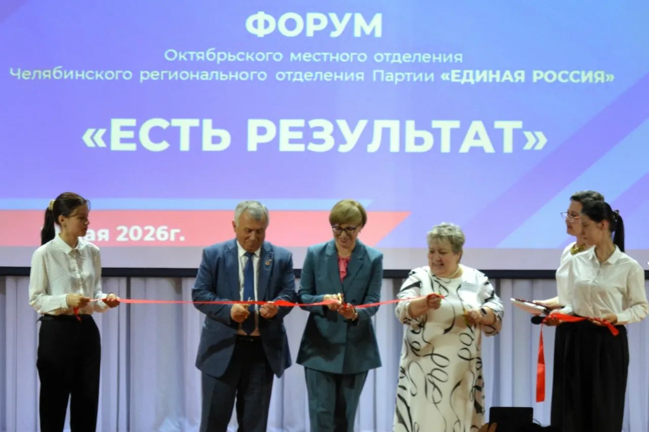 "Есть результат!": Октябрьское отделение «Единой России» отчиталось о пятилетней работе