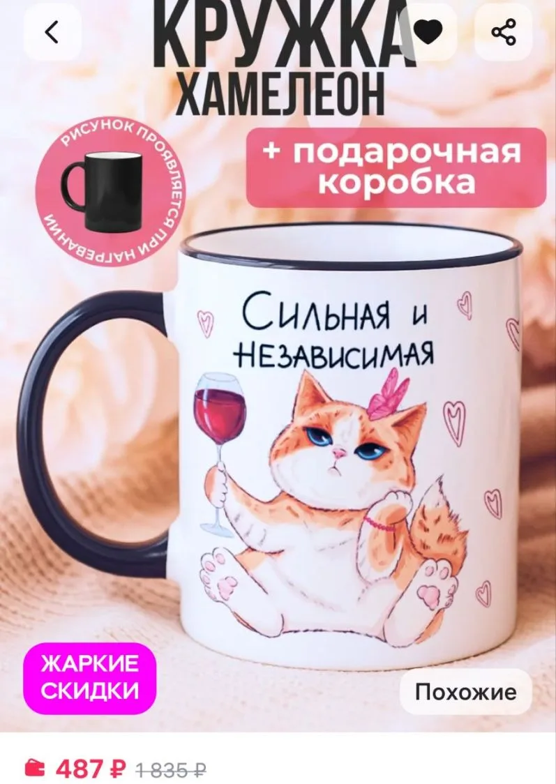 Подарочная кружка хамелеон женская. Подарок Krockerry

https://www.wildberries.ru/catalog/239512053/