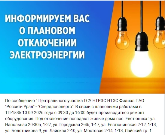 #НижнийТагил #ЕДДС