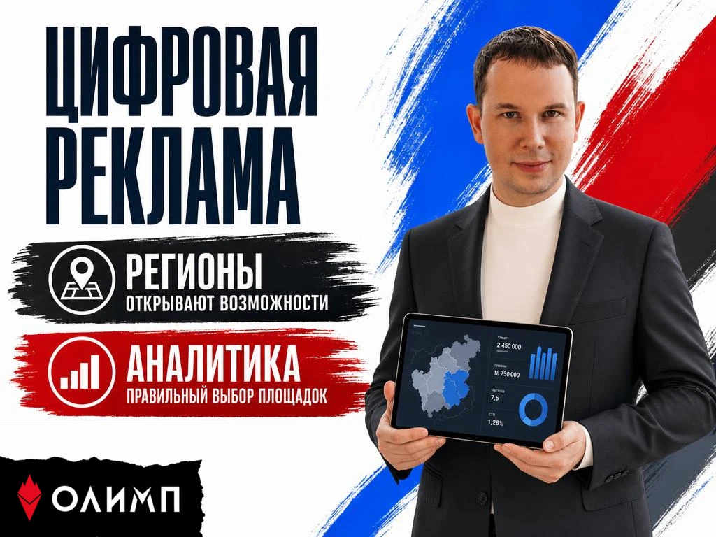 Цифровая наружная реклама Яндекса в регионах ⚡ кому точно стоит тестировать DOOH в 2026