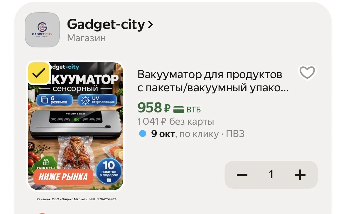 Вакууматор для продуктов с пакеты/вакуумный упаковщик для продуктов с резаком, 120 Вт, ...