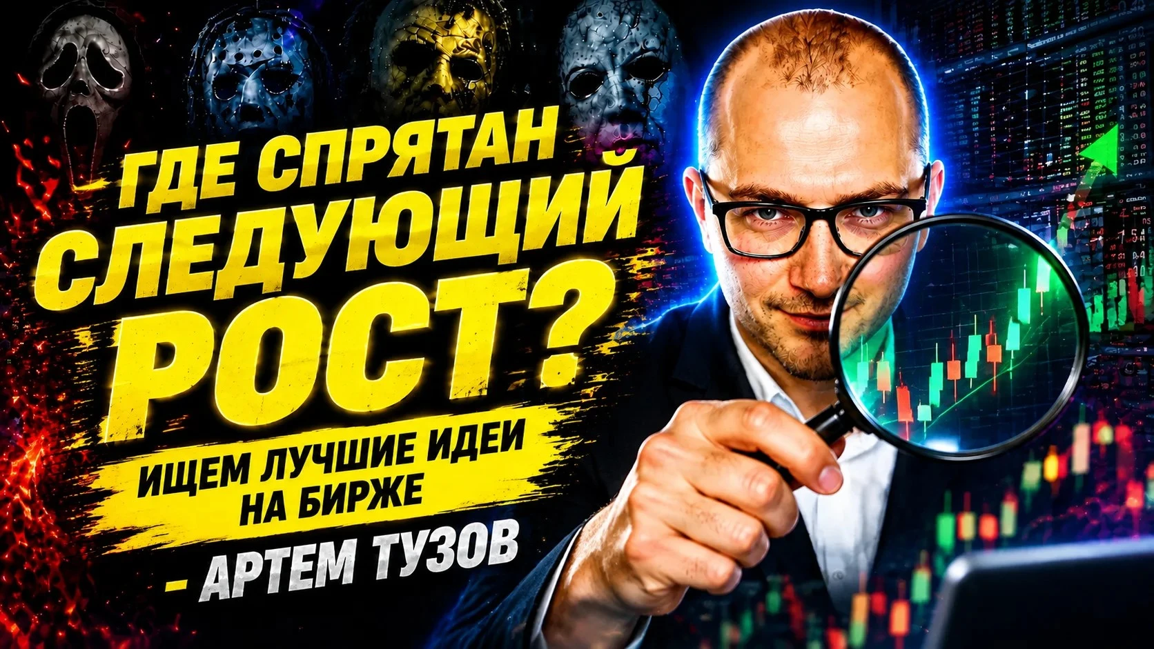🔥НОВОЕ ВИДЕО С  АНАЛИТИКОМ АРИЕМОМ ТУЗОВЫМ УЖЕ МОЖНО СМОТРЕТЬ!                        ...