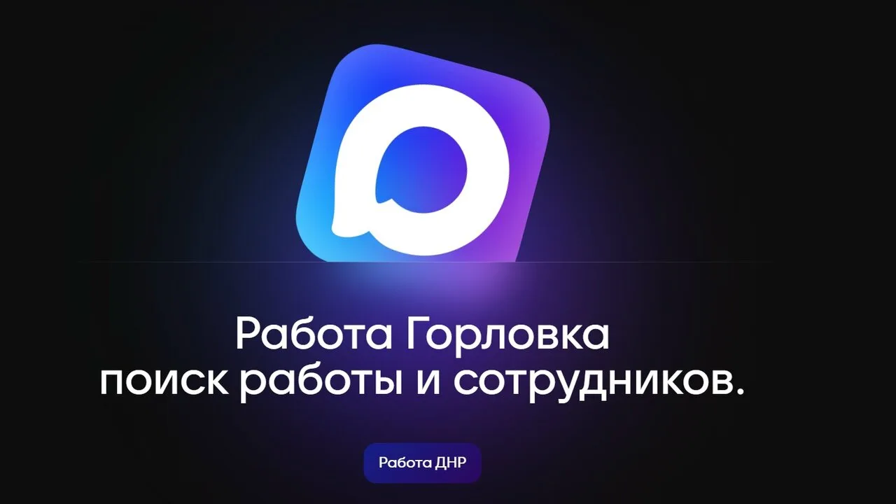 Изображение 1 к публикации «Горловка.Объявления»