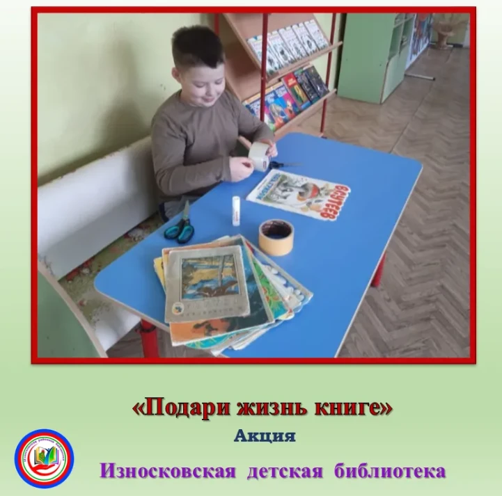 ✅В рамках сетевого проекта «Каникулы с библиотекой» 🌟📚 в Износковской детской библиотеке появилась