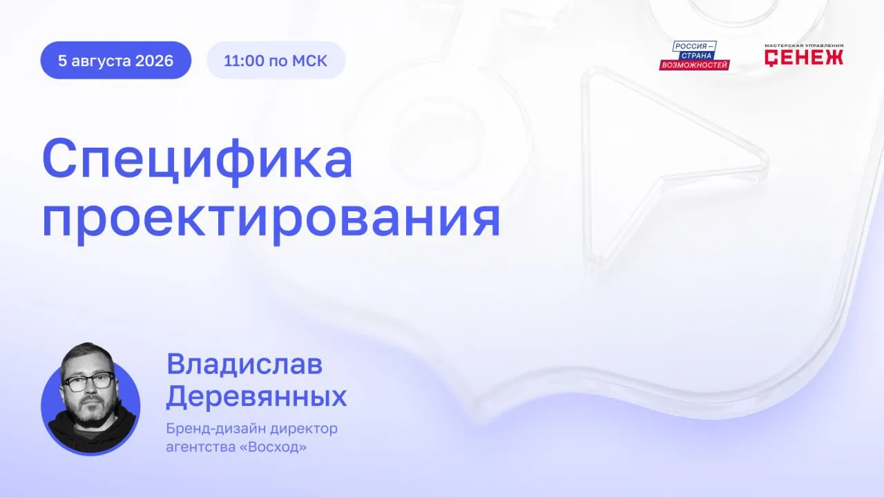 «От логотипа до дизайн-системы: как создать визуальную айдентику территории».