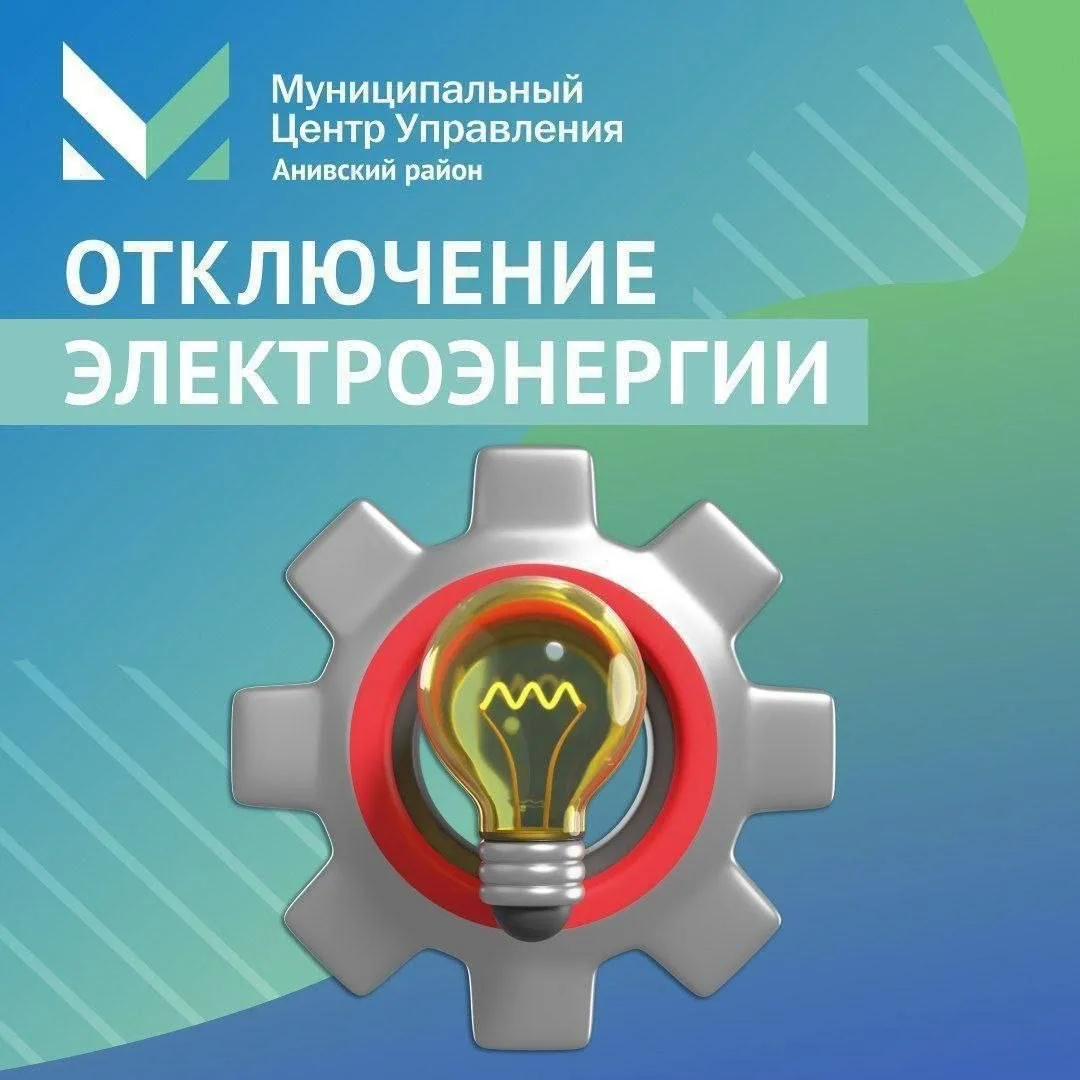 Сахалинэнерго сообщает!