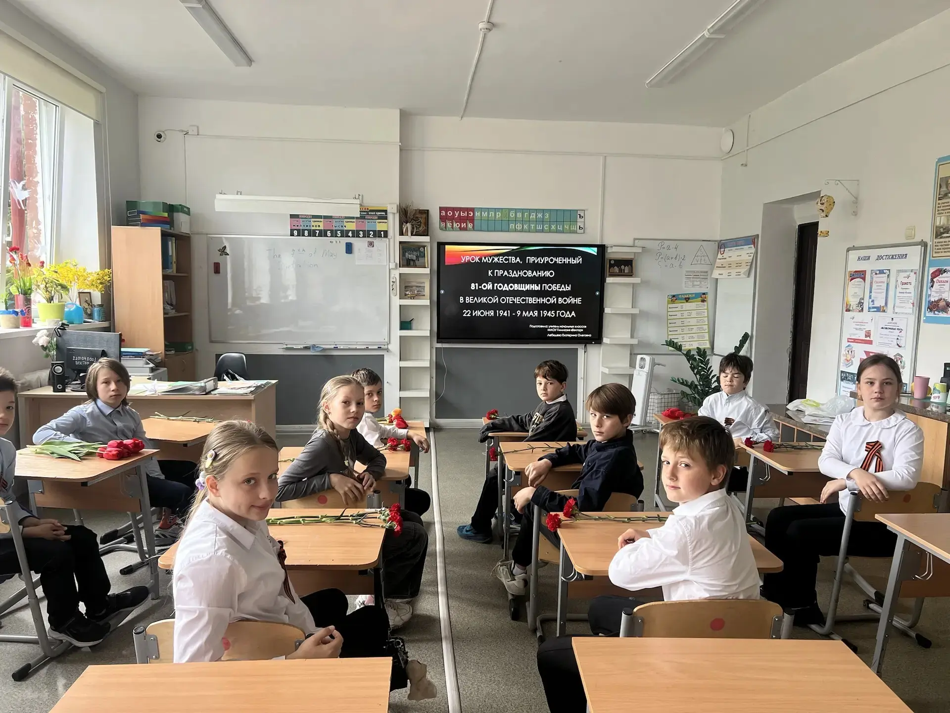 8 мая в 4Б, 4А, 4Г, 3Г классах прошли уроки мужества, приуроченные к празднованию 81-ой годовщины по