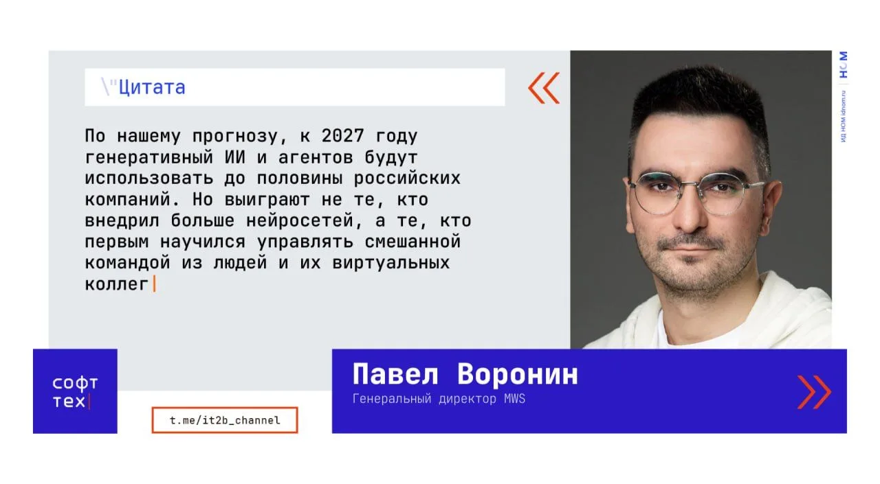 Виртуальные сотрудники сегодня становятся реальностью

У коллег из «Ведомостей» вышел развернутый ко