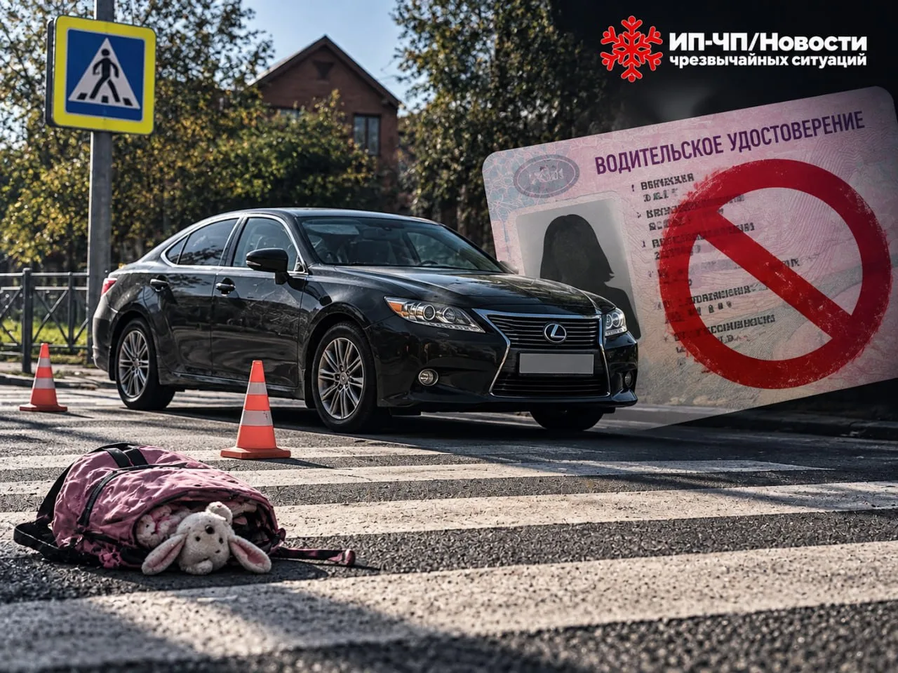 ⚡ В Иркутской области женщина на Лексусе без прав сбила школьницу на зебре.