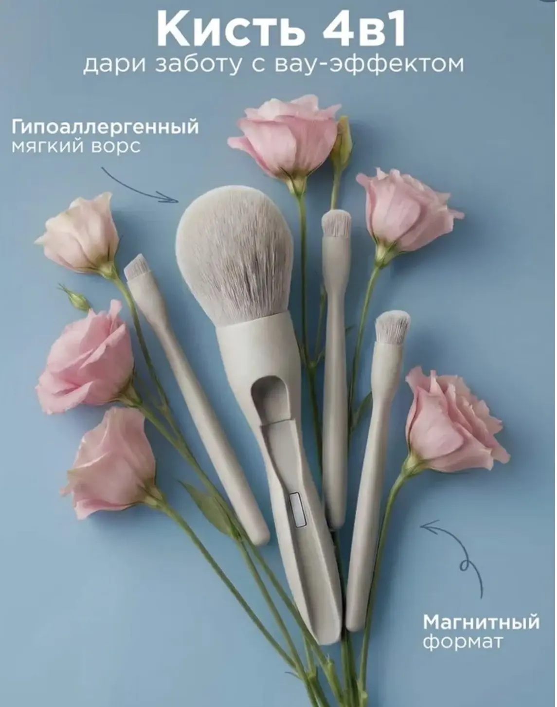 Подборка гаджетов для макияжа с OZON 💄
