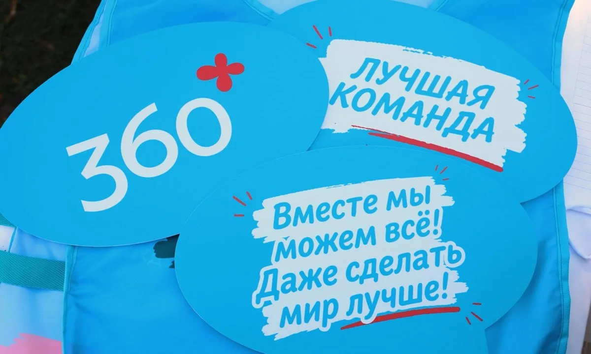 Экологическая акция 360 отмечает свое 15-летие. За это время инициатива выросла из лока...