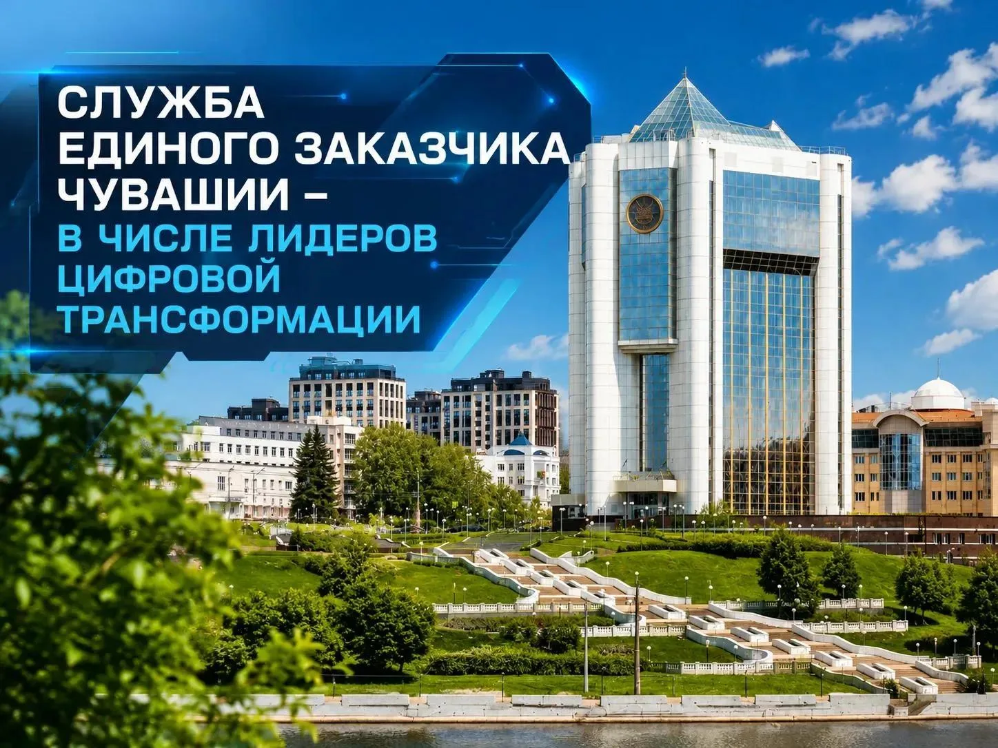 Чувашия вошла в топ 5 регионов России по ведению ИСУП

Чувашская Республика заняла 5 место среди 89 