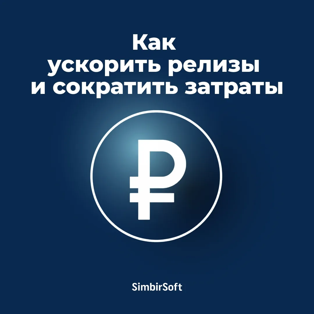 Свежий кейс! 
 
Недавно наша команда помогла финтех-компании — мы форсировали разработку мобильного 