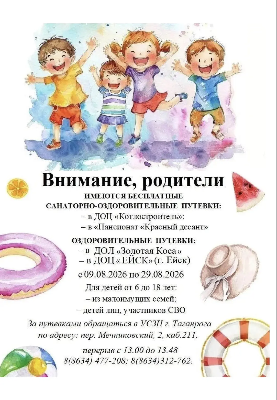 Медиа публикации