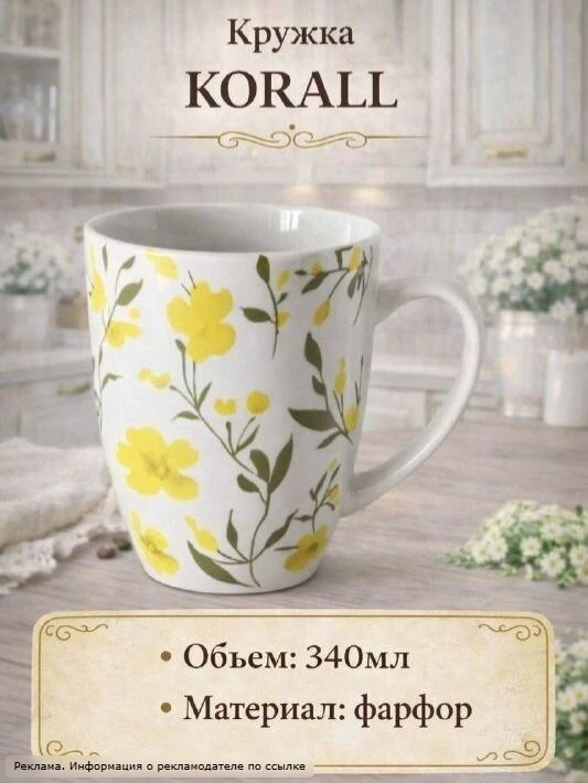 Выбираем кружки для уютного чаепития ☕