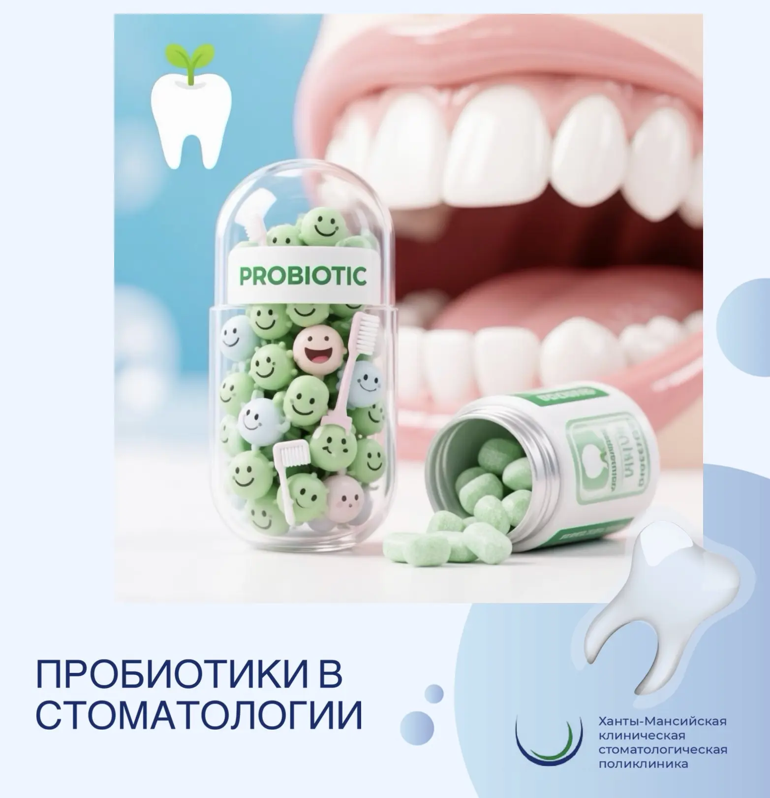 Полость рта человека - это уникальная экологическая система.