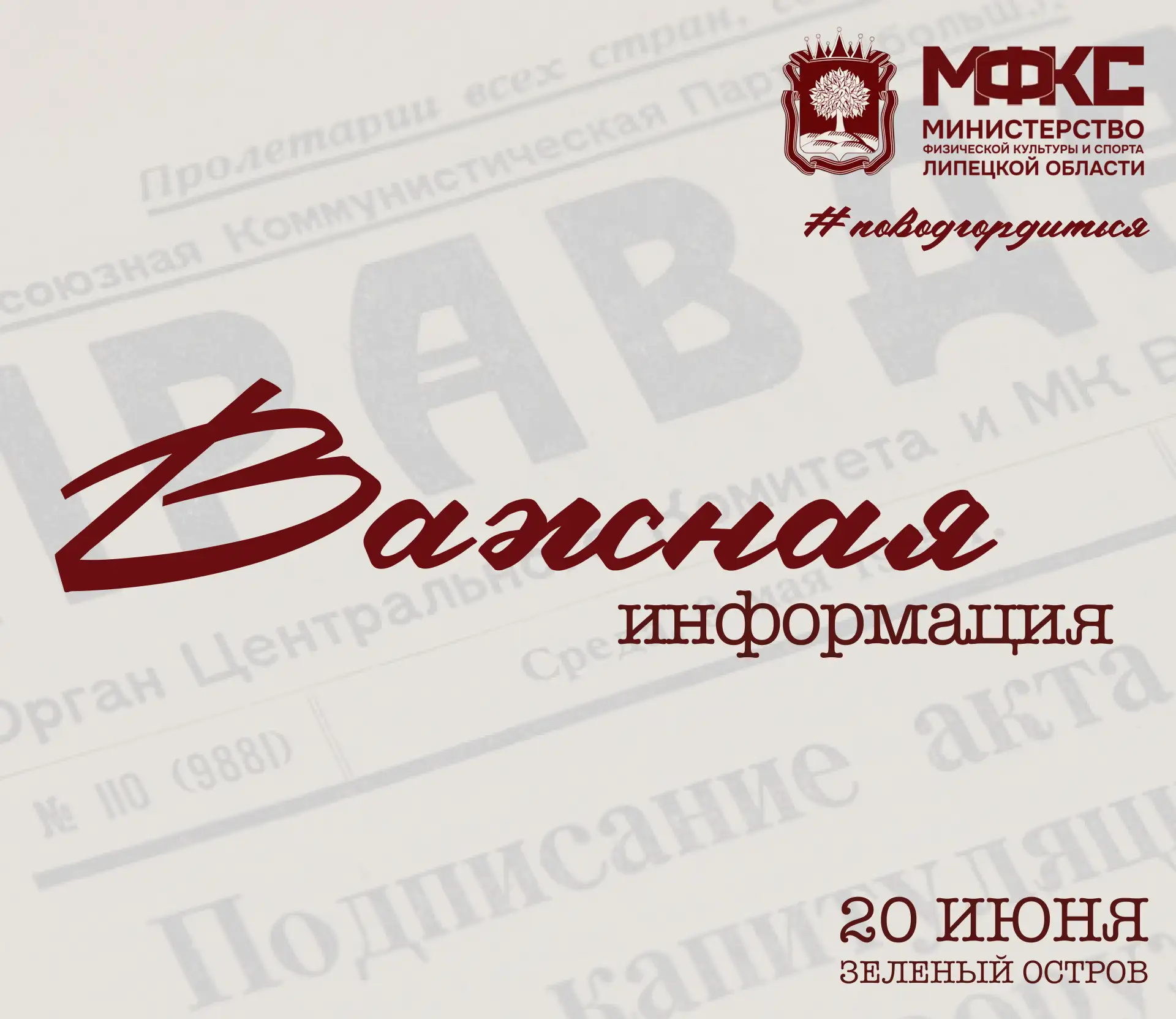 📢 Внимание, участники Ночного партизанского забега!