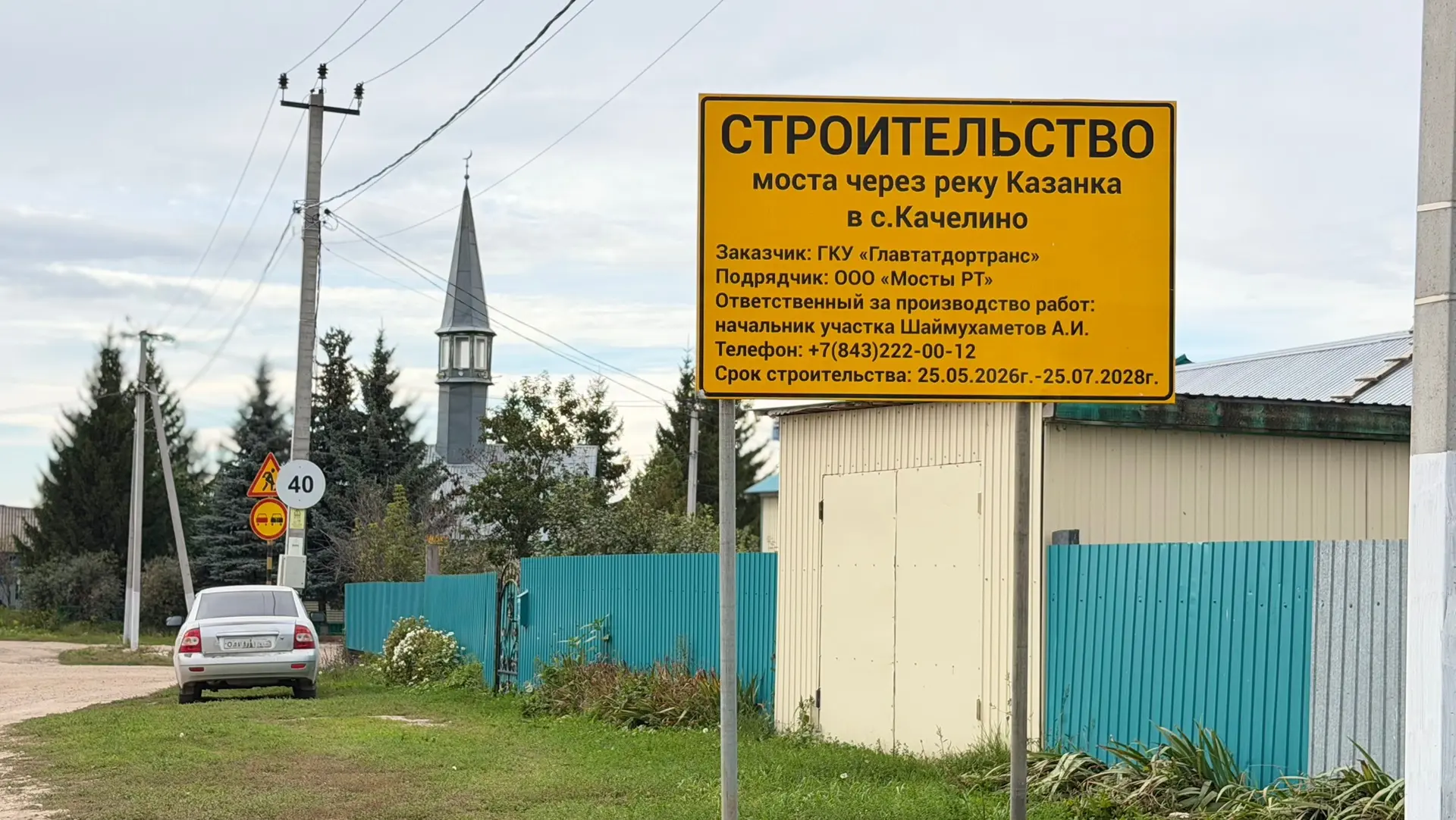 В селе Качелино строится новый мост через Казанку!🌊