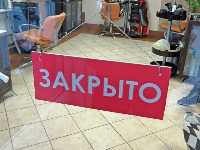 В России массового закрываются салоны красоты, число закрытий выросло на 52,5% с начала...