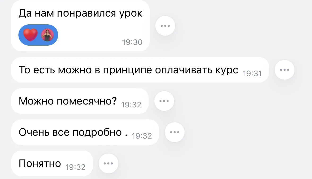 1. Мы можем открыть демо доступ к платформе курса. Это бесплатно. У ученика будет возмо...