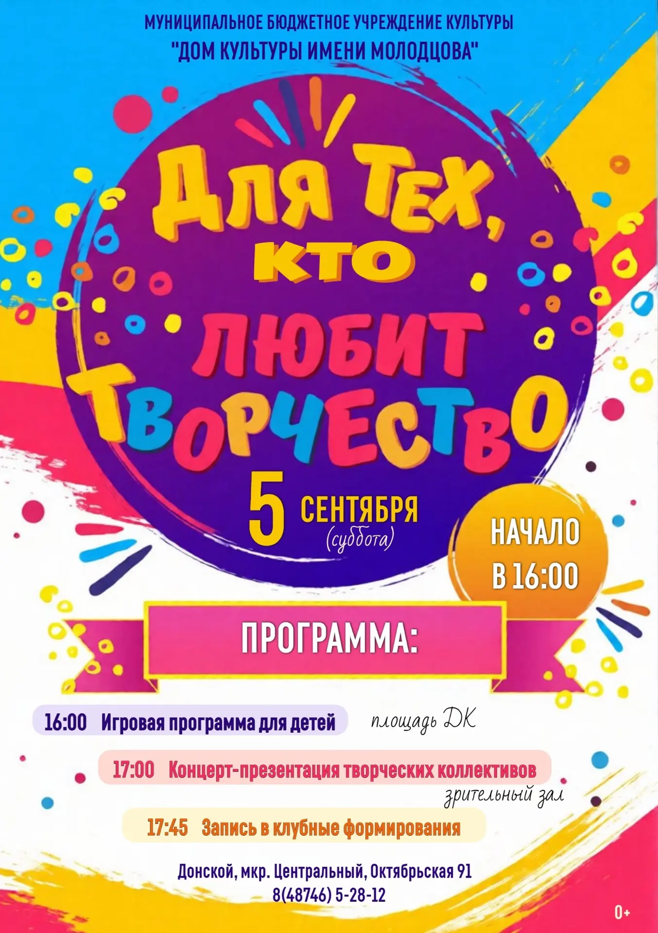 🎉 ДЕНЬ ОТКРЫТЫХ ДВЕРЕЙ - 2026 🎉