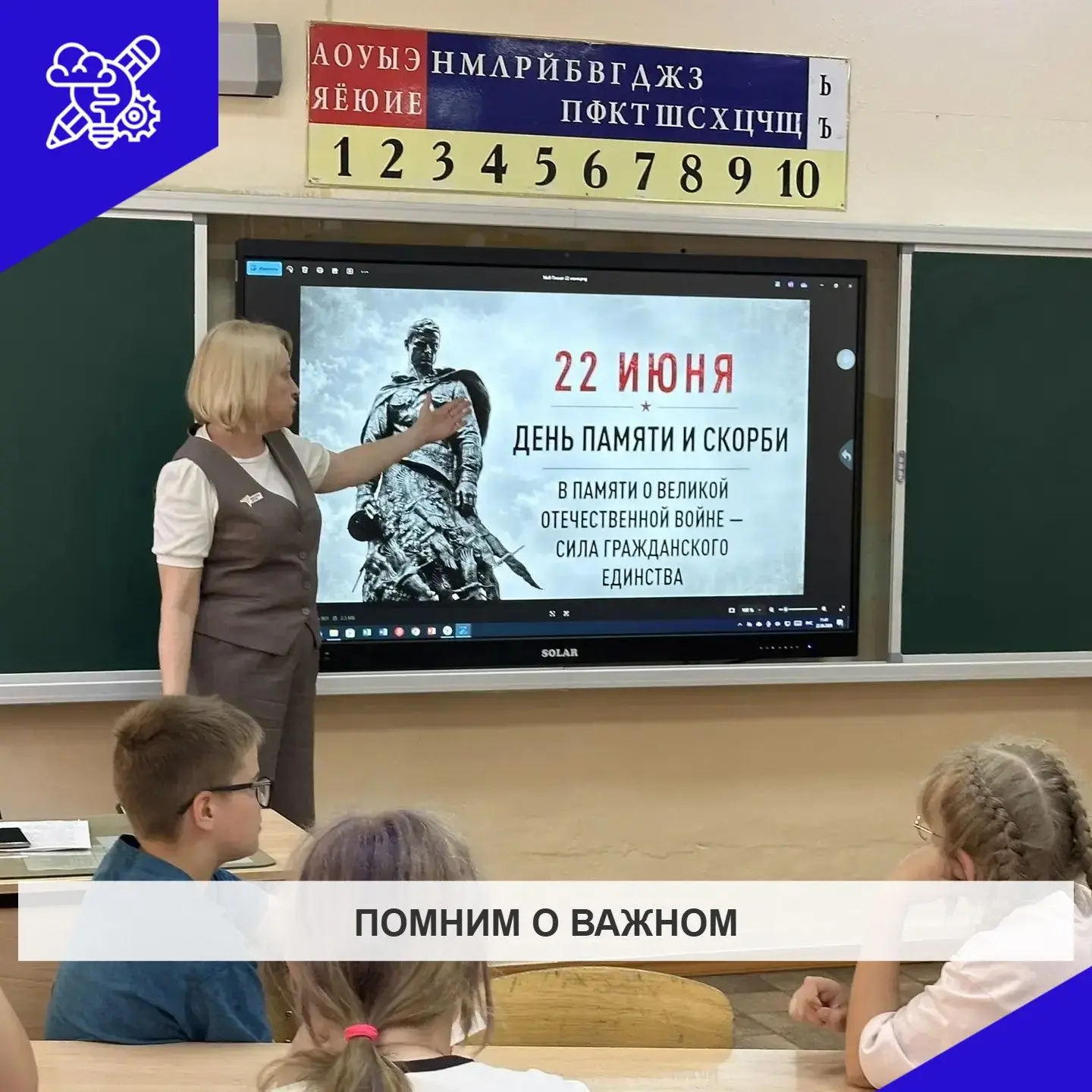 🕯️  22 июня. День памяти и скорби. 

Воспитанники пришкольного лагеря присоединились к Всероссийско