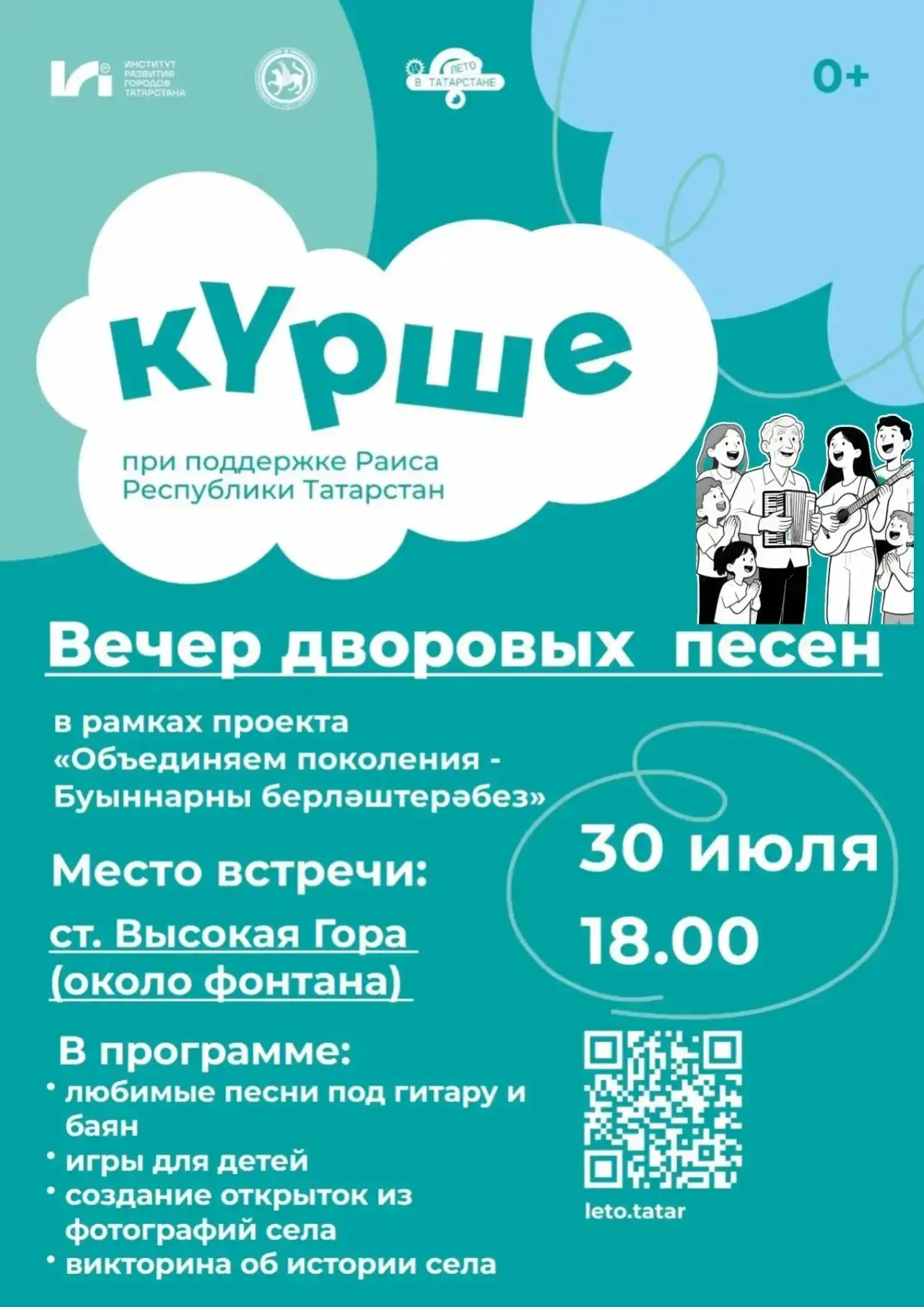 🙌🎸 Вечер дворовых песен.
Приходите 🤗 Будет весело.