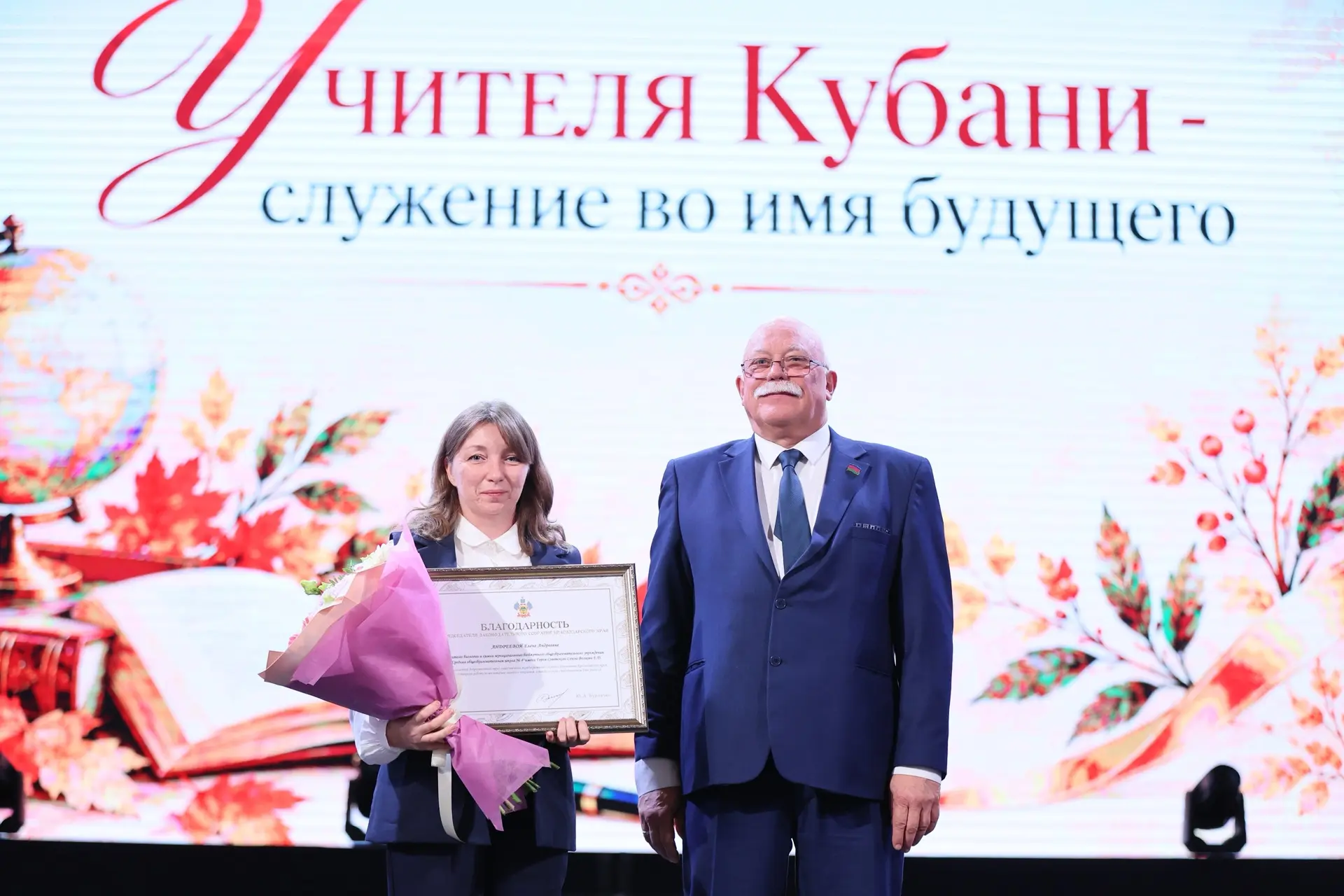 💐 В Краснодаре прошли торжественные мероприятия, посвящённые Дню учителя.