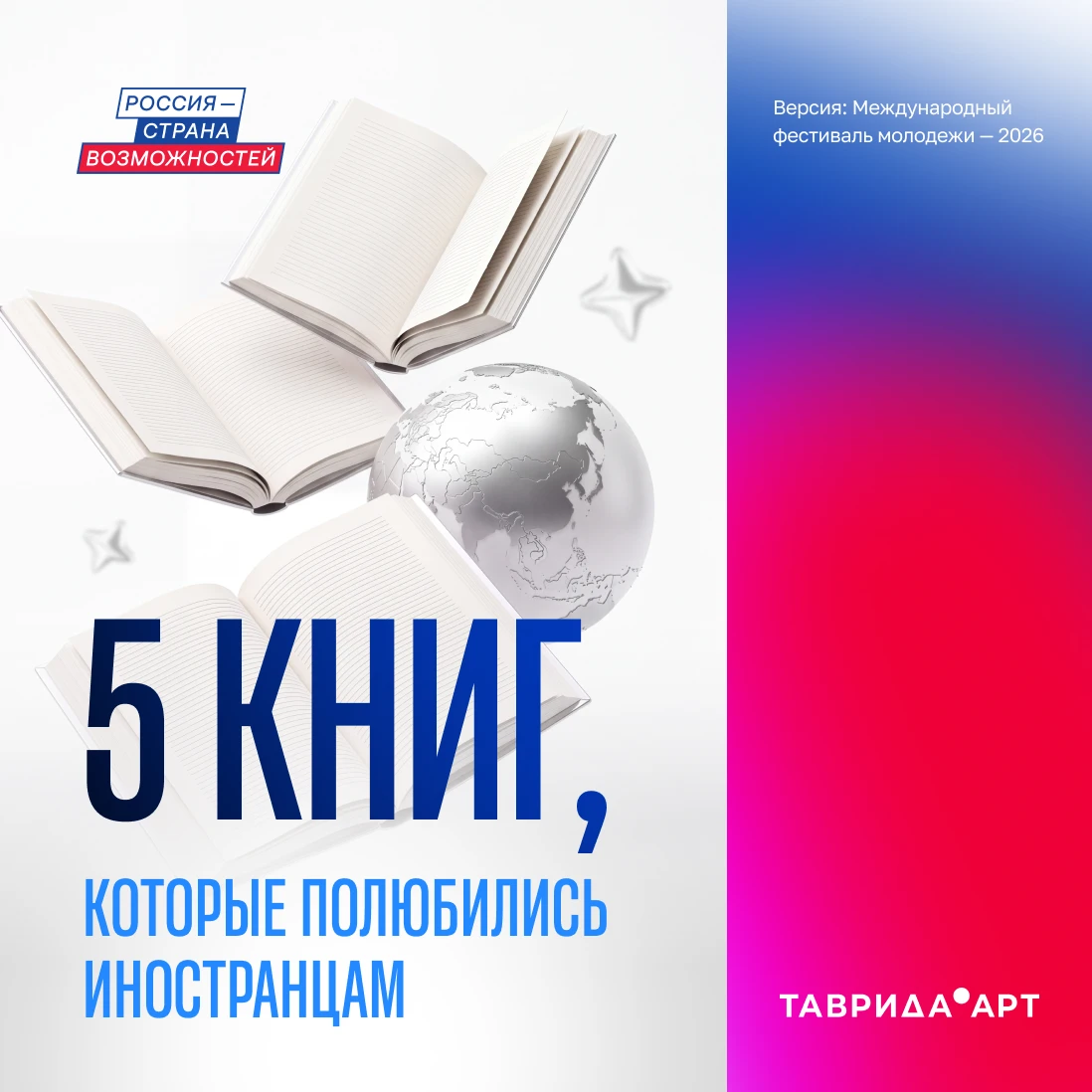 5 литературных произведений, которые иностранцы называют любимыми 👏🏻