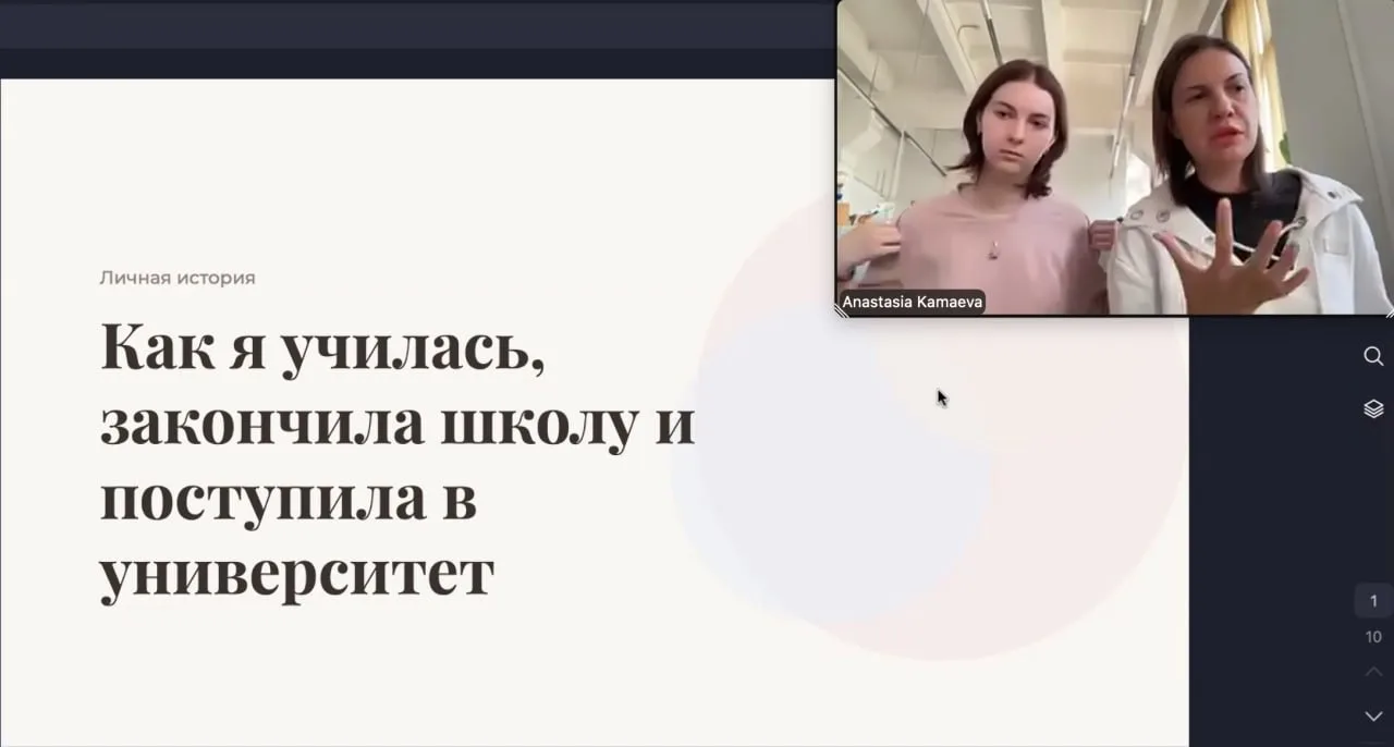 🔴 Эфир со Славяной уже начался! Дом, учёба, гаджеты, отношения — подключайтесь