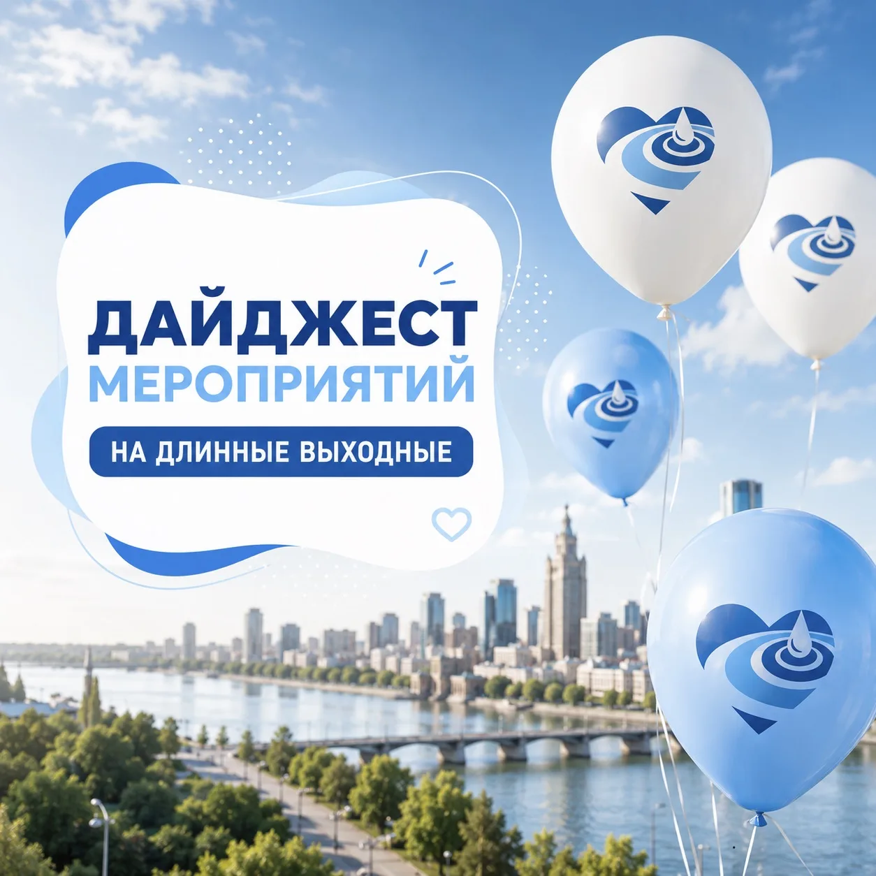 🇷🇺Как провести длинные выходные?
Интересные мероприятия на 12-14 июня

📍Парк «Дельфин»
🗓️ 12.06,