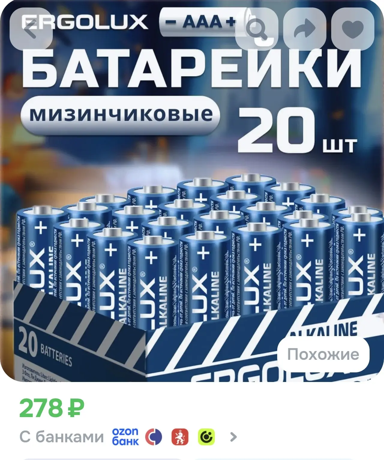 Батарейки мизинчиковые батарейки ааа алкалиновые щелочные ААА / Ergolux / 1,5V, 20 шт

👉 Купить O-6