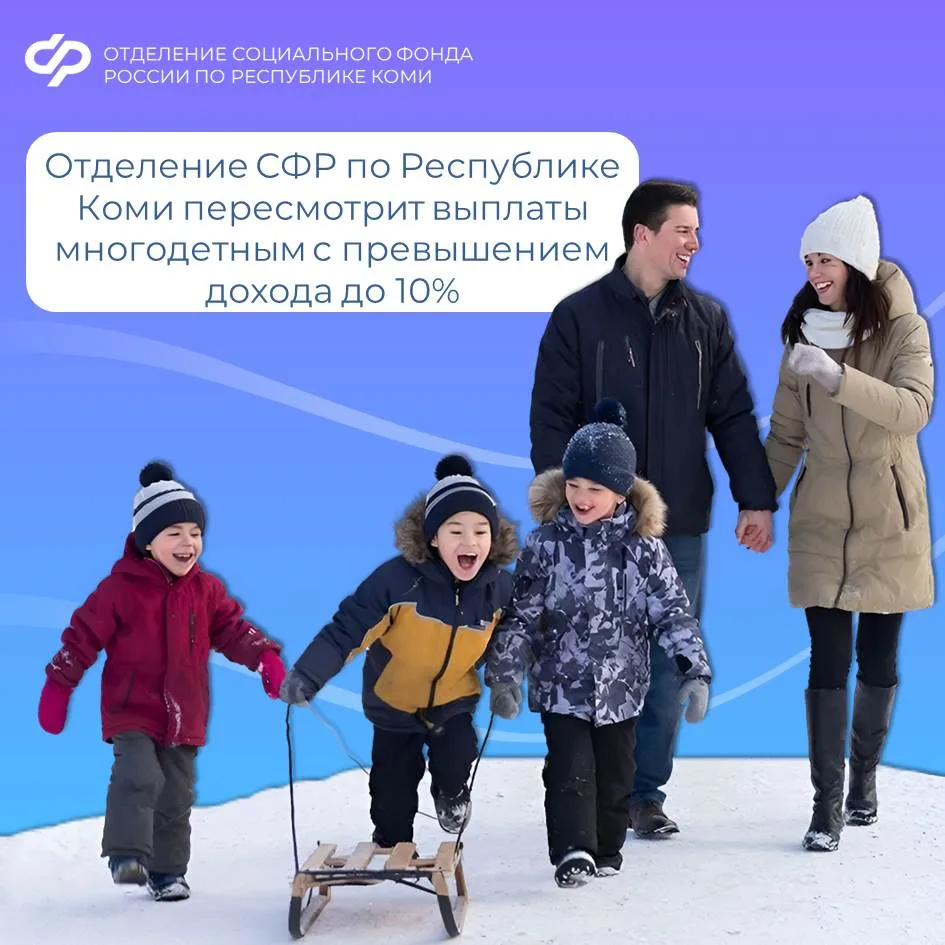 ✔ Родителям с тремя и более детьми, которые в 2026 году обращались за продлением единого пособия, но