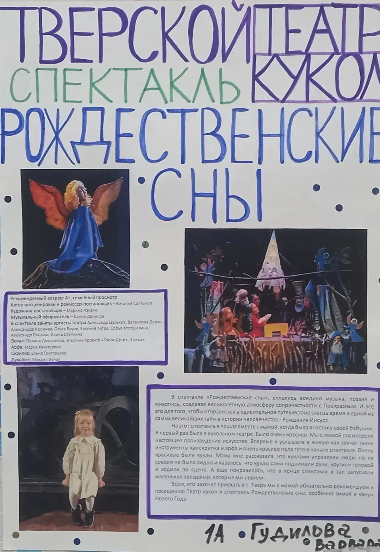 🎭 Неделя театра: За кулисами фантазии  Вот и пролетела наша театральная неделя, полная вдохновения и