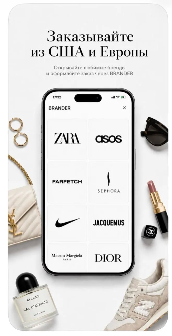 BRANDER теперь в App Store 😍✨

Приложение: https://apps.apple.com/ru/app/brander-delivery/id6774965